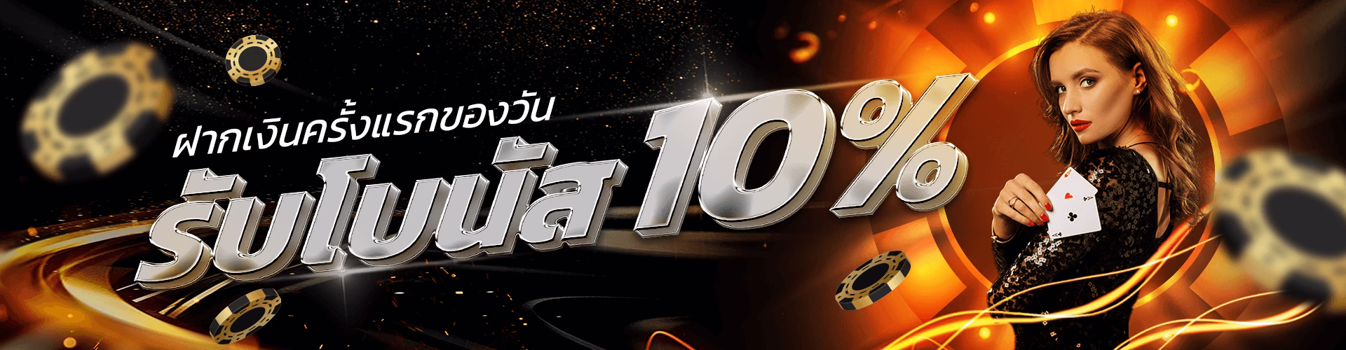โปรโมชั่น mv168