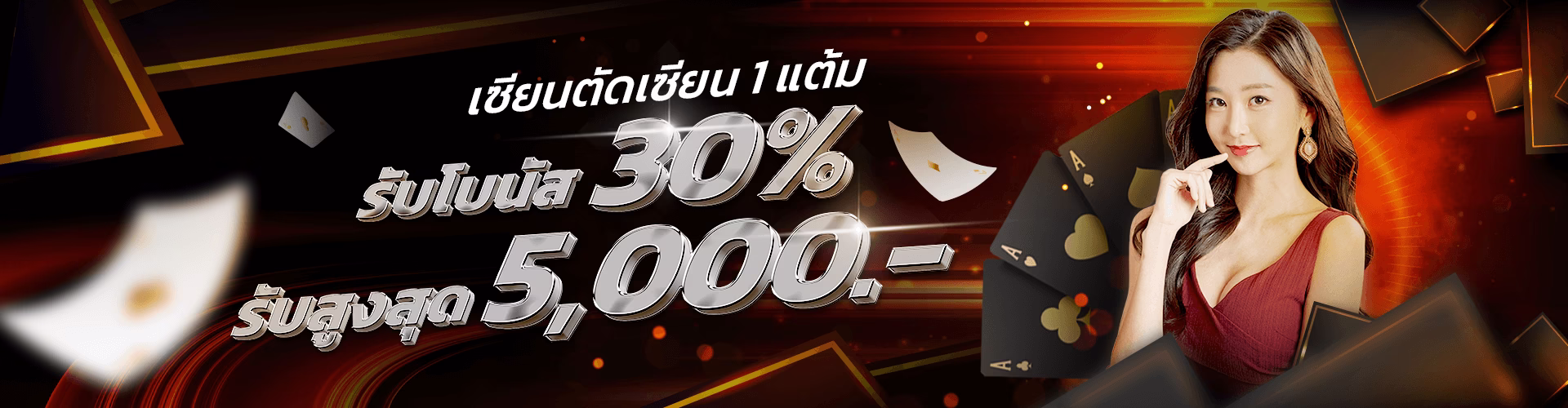 โปรโมชั่น mv168